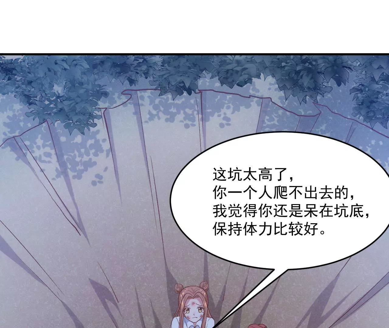 第二季 第5话 扑在她怀中！(1/2)-第66话