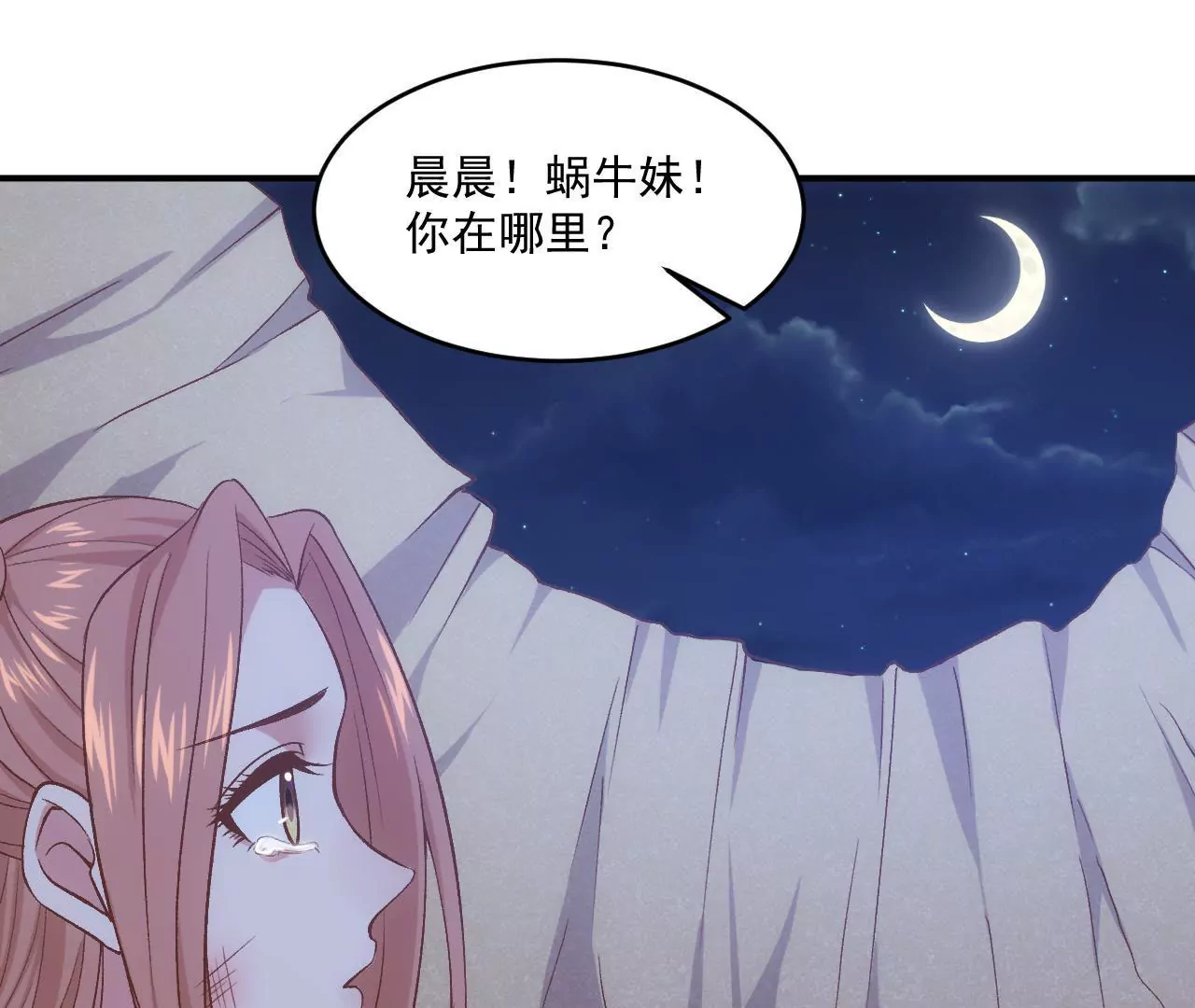 第二季 第5话 扑在她怀中！(1/2)-第66话