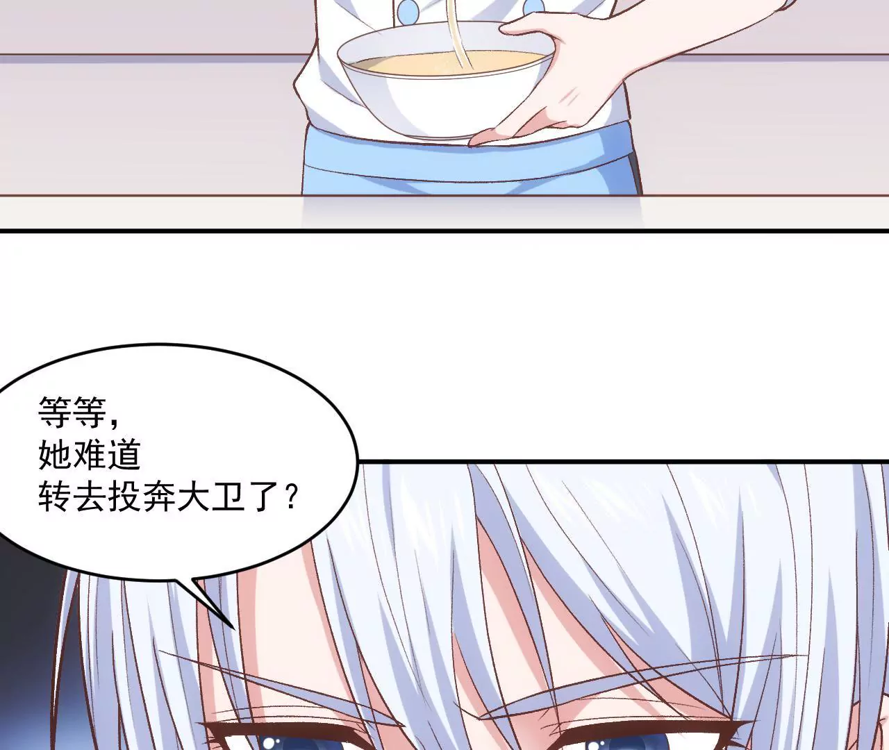 第二季 第5话 扑在她怀中！(1/2)-第66话