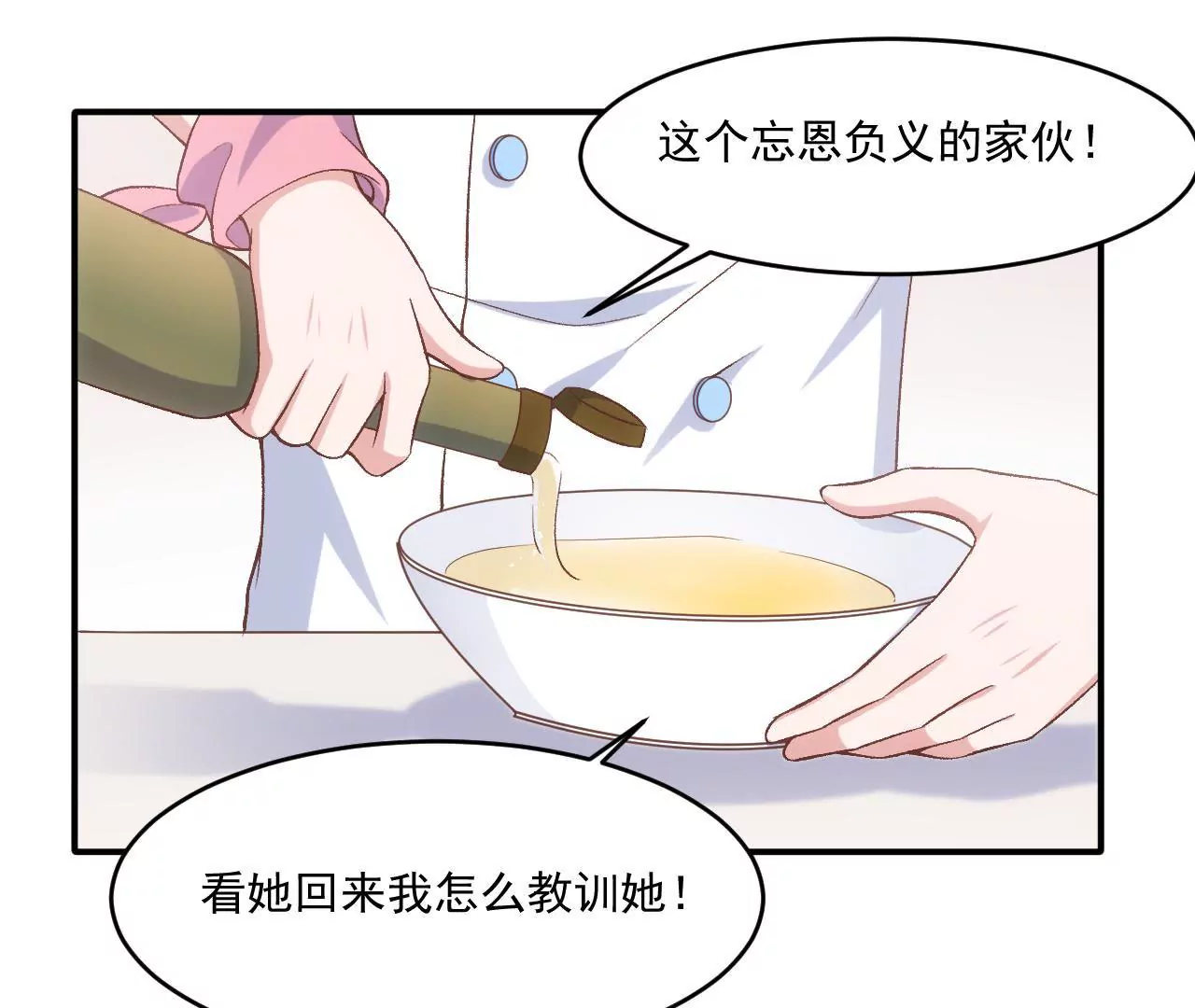 第二季 第5话 扑在她怀中！(1/2)-第66话