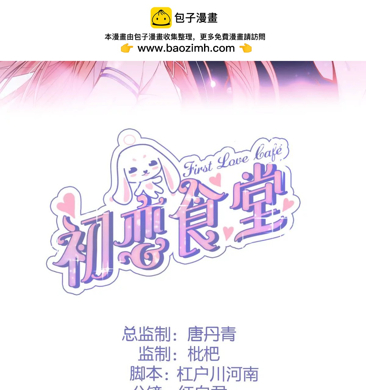 第二季 第7话 乖，张嘴-第68话