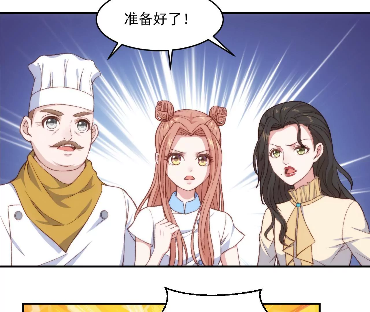 第二季 第7话 乖，张嘴-第68话