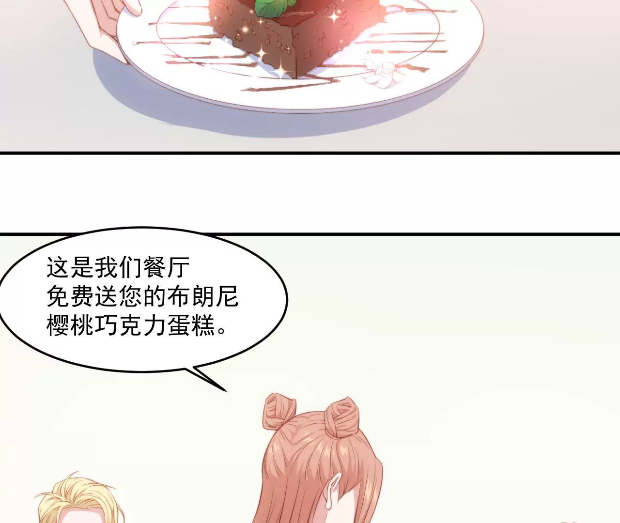 第二季 第7话 乖，张嘴-第68话