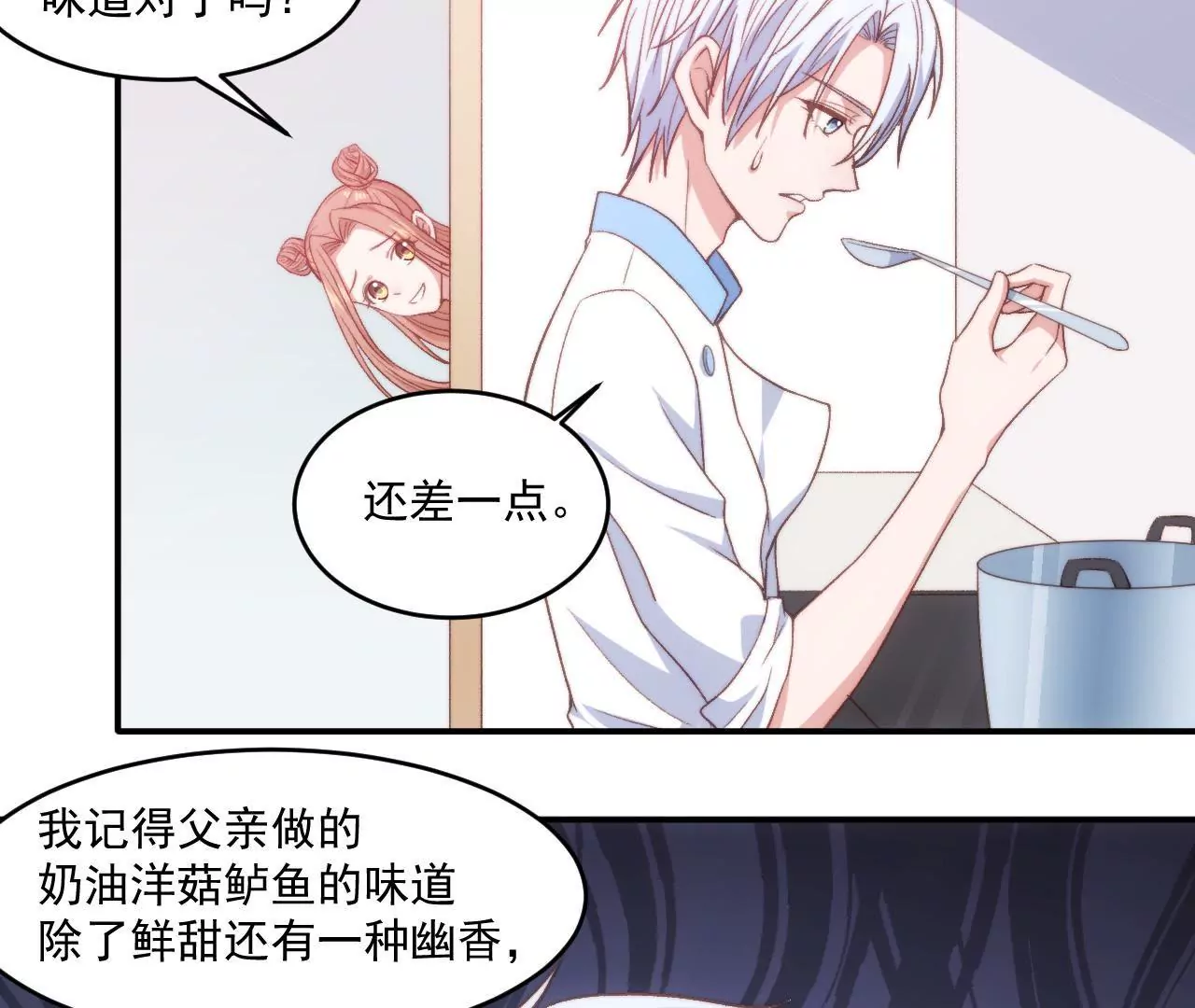 第二季 第9话 她是我的光-第70话