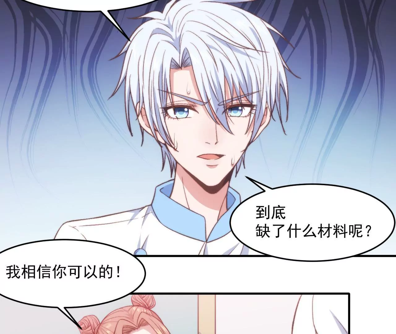 第二季 第9话 她是我的光-第70话