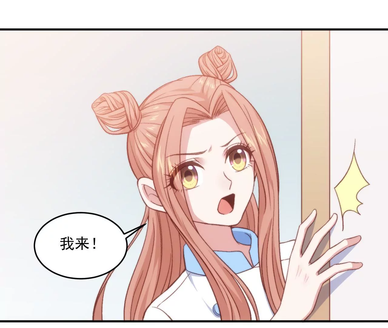 第二季 第9话 她是我的光-第70话