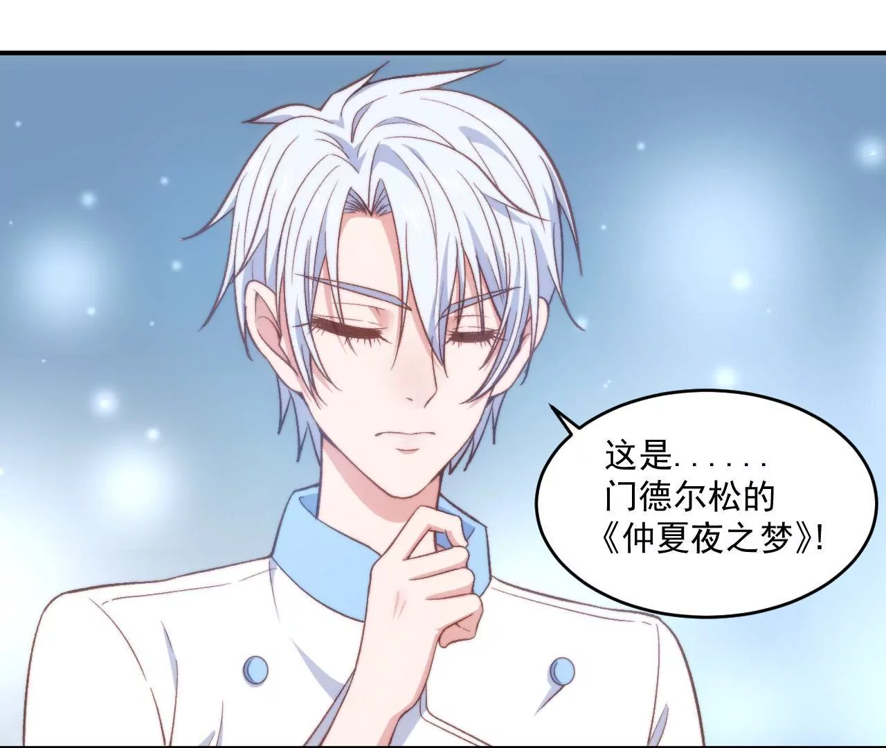 第二季 第9话 她是我的光-第70话