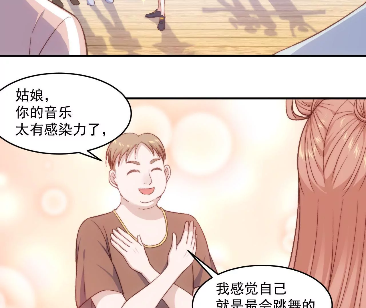 第二季 第9话 她是我的光-第70话