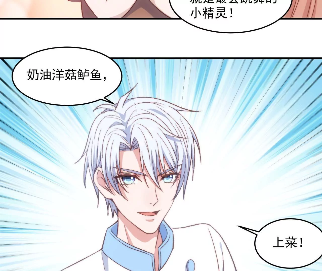 第二季 第9话 她是我的光-第70话