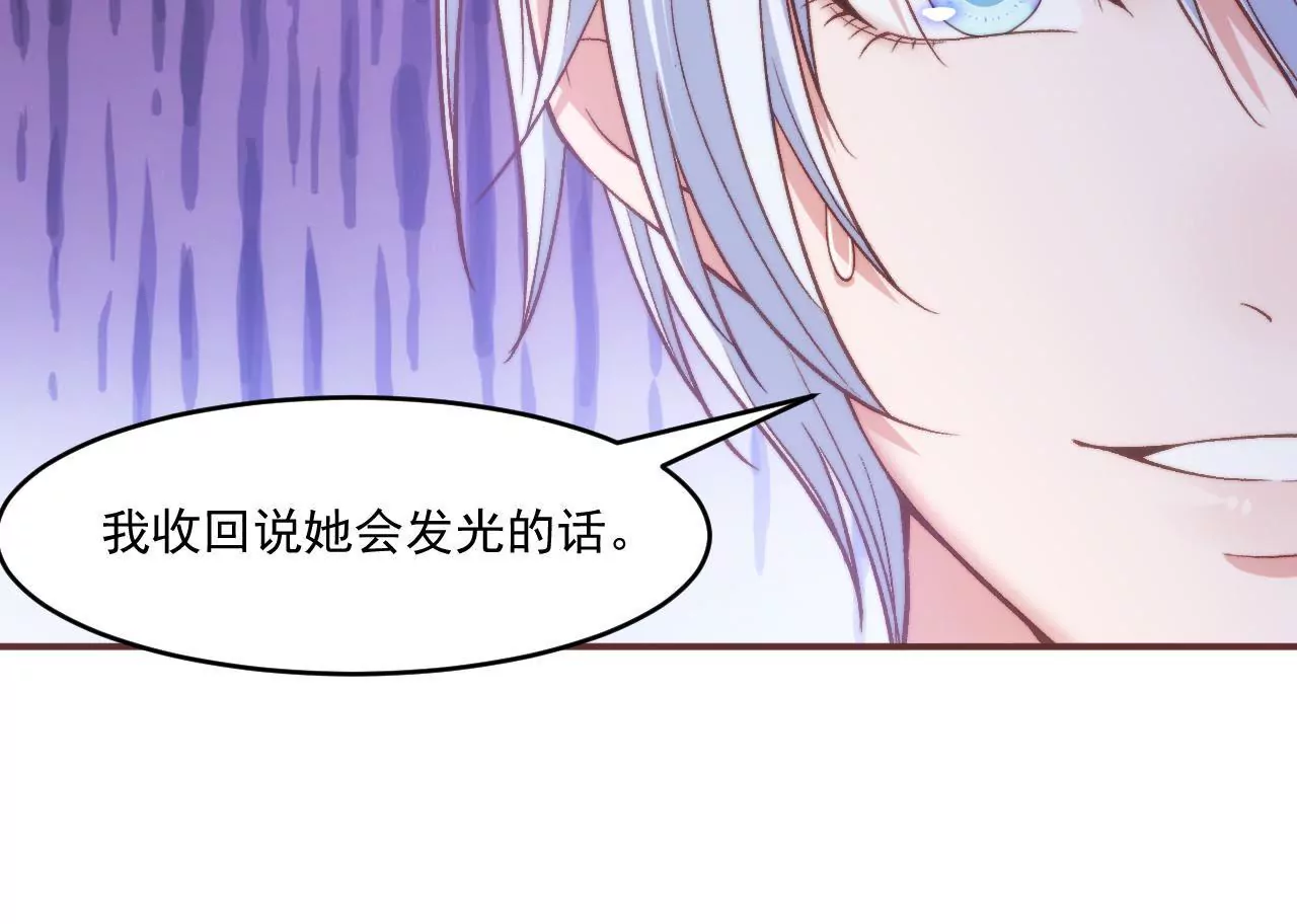 第二季 第9话 她是我的光-第70话