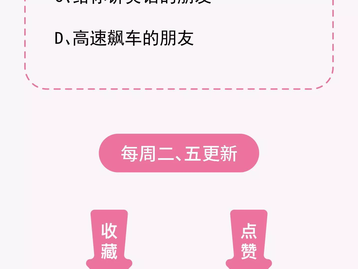 第二季 第9话 她是我的光-第70话