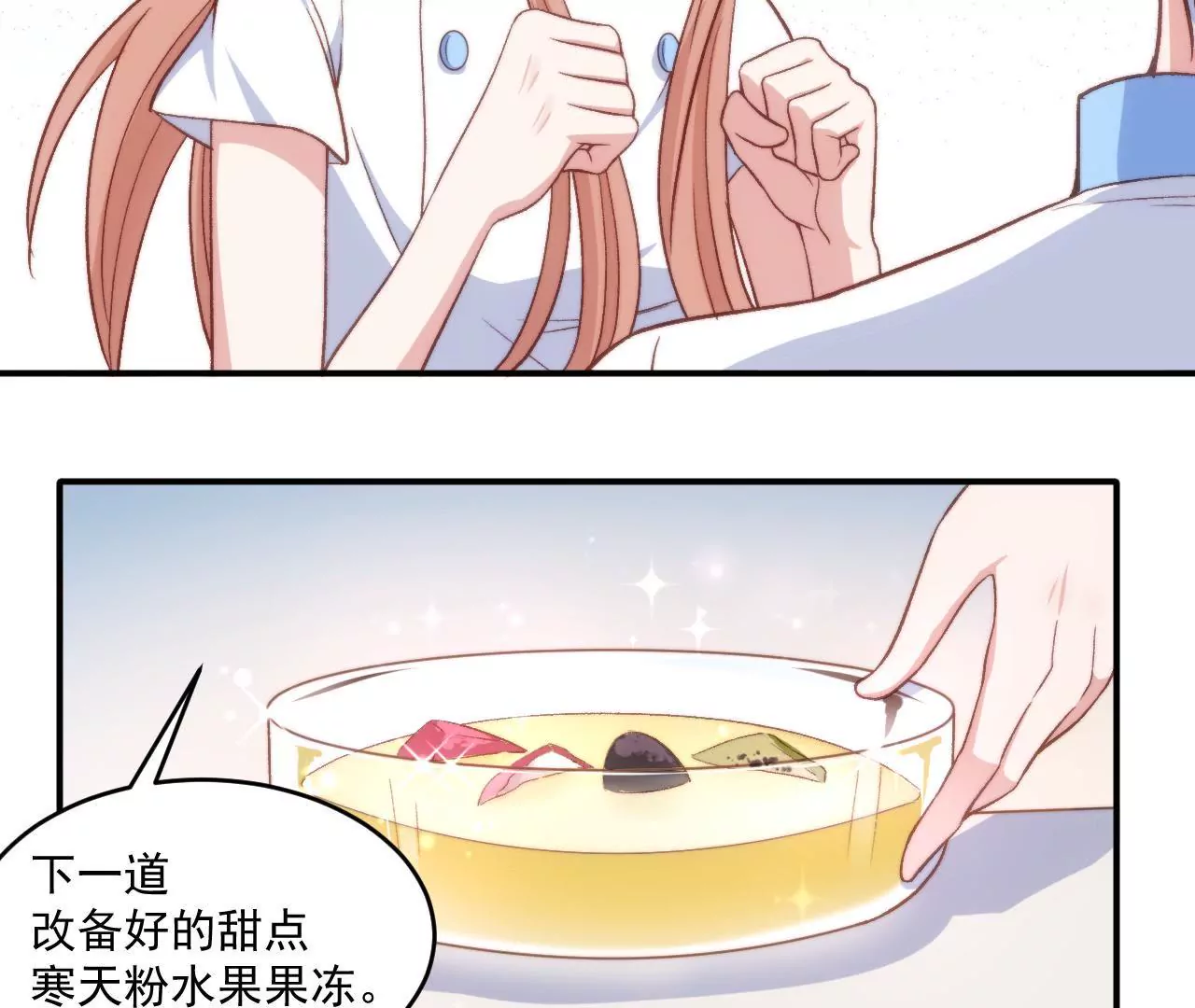 第二季 第9话 她是我的光-第70话