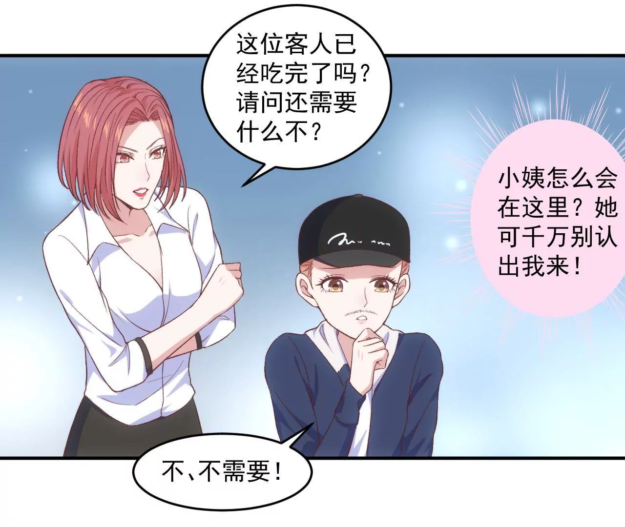 第二季 第15话 不入虎穴(1/2)-第76话