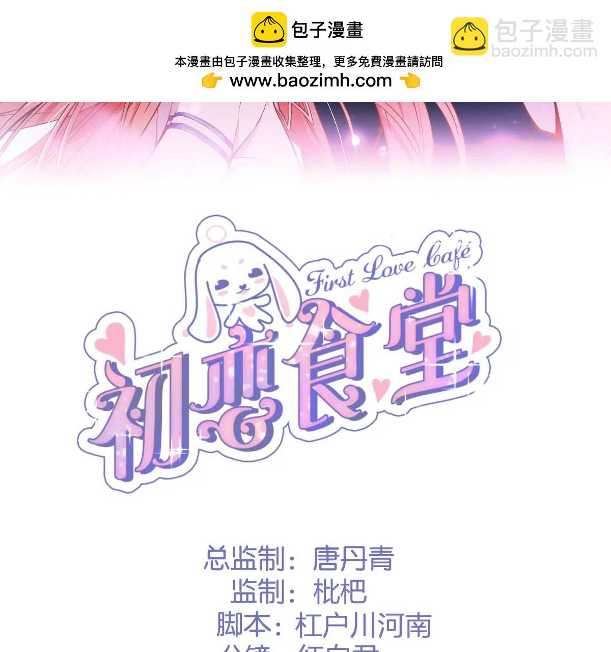 第二季 第19话 &ldquo;加料&rdquo;-第80话