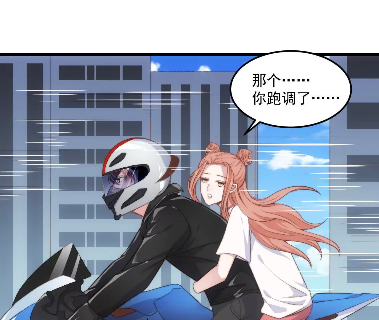 第二季 第25话 你瘦了-第86话