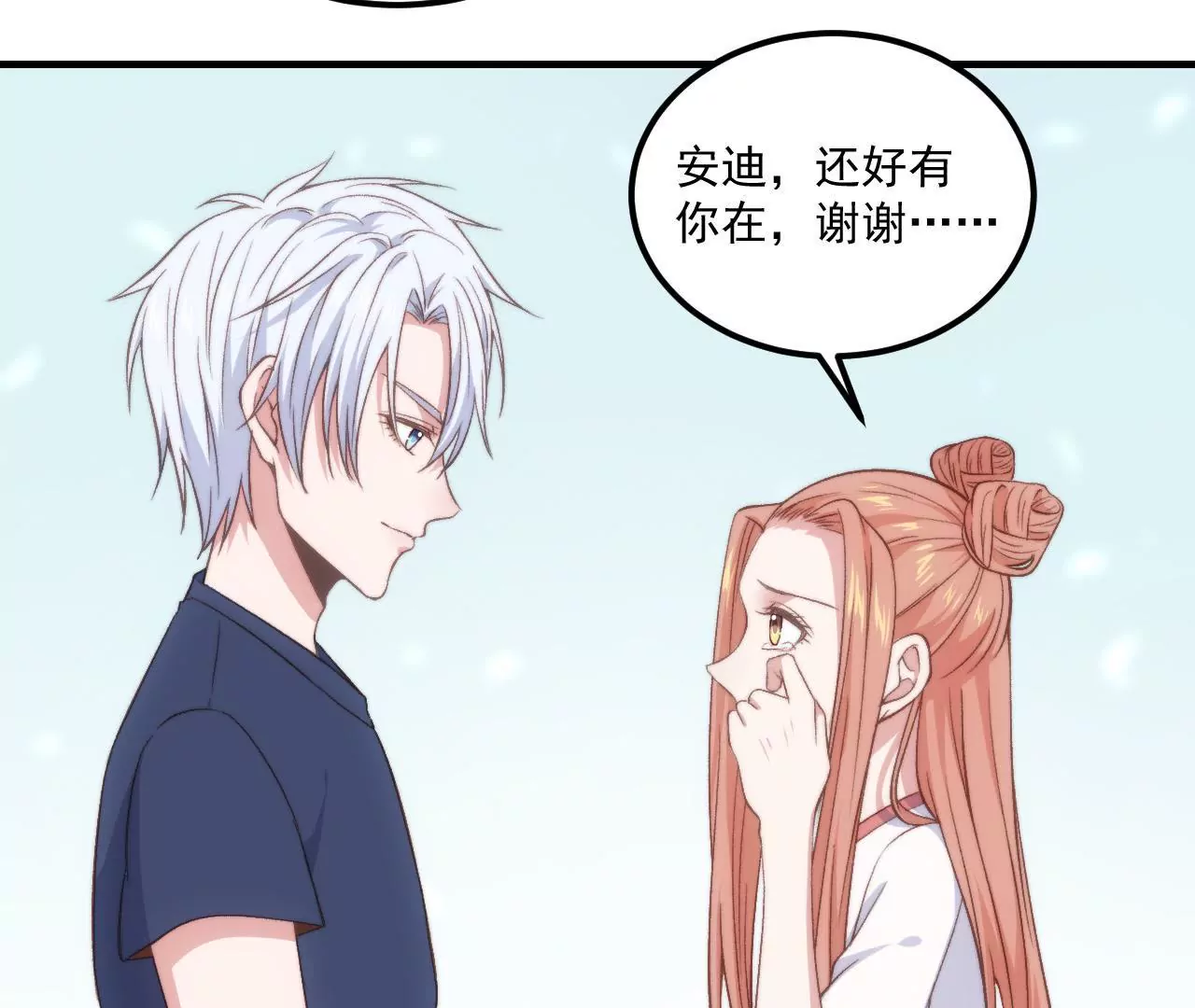 第二季 第25话 你瘦了-第86话