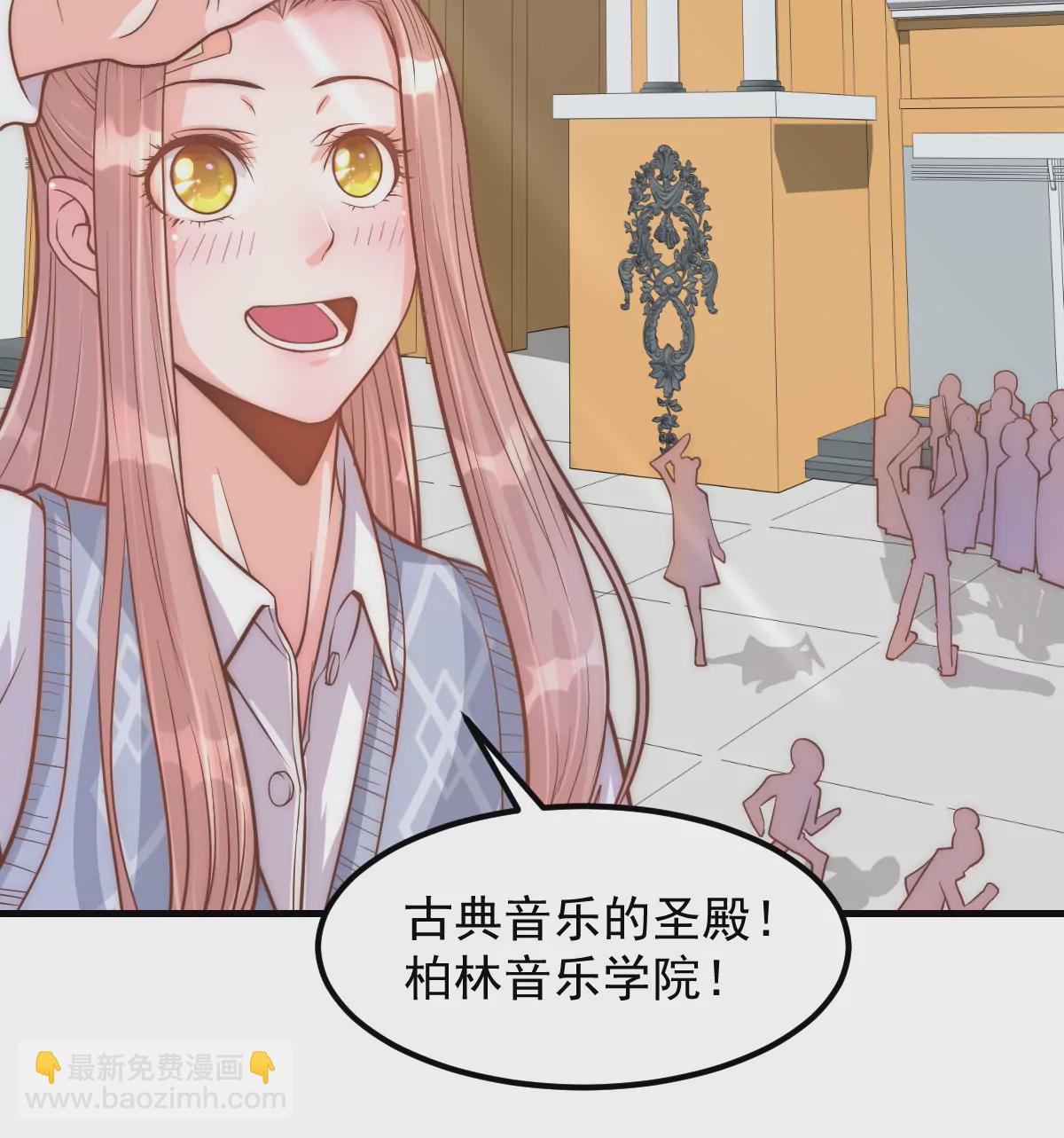 第8话 打卡柏林音乐学院(1/2)-第10话