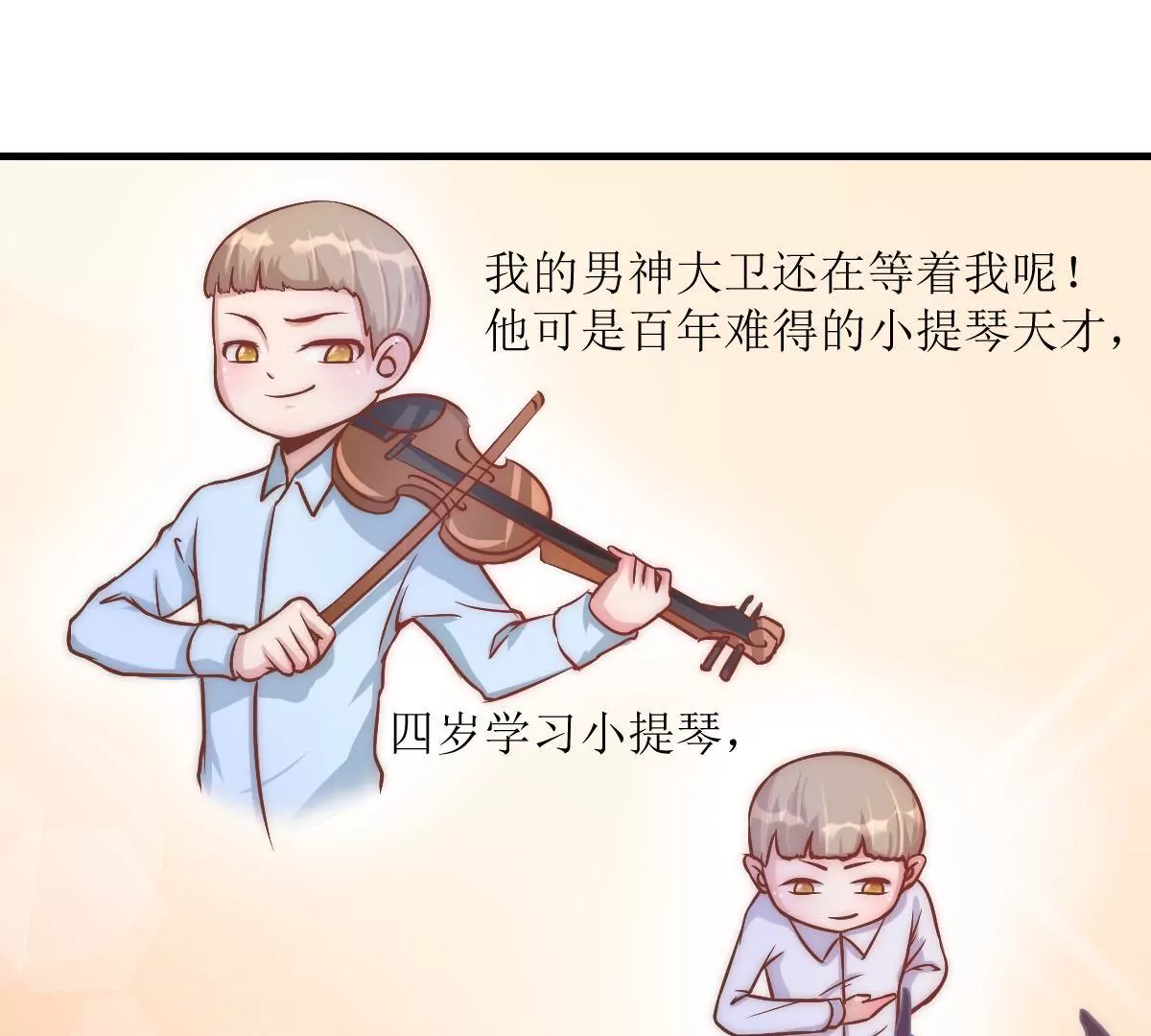 第8话 打卡柏林音乐学院(1/2)-第10话