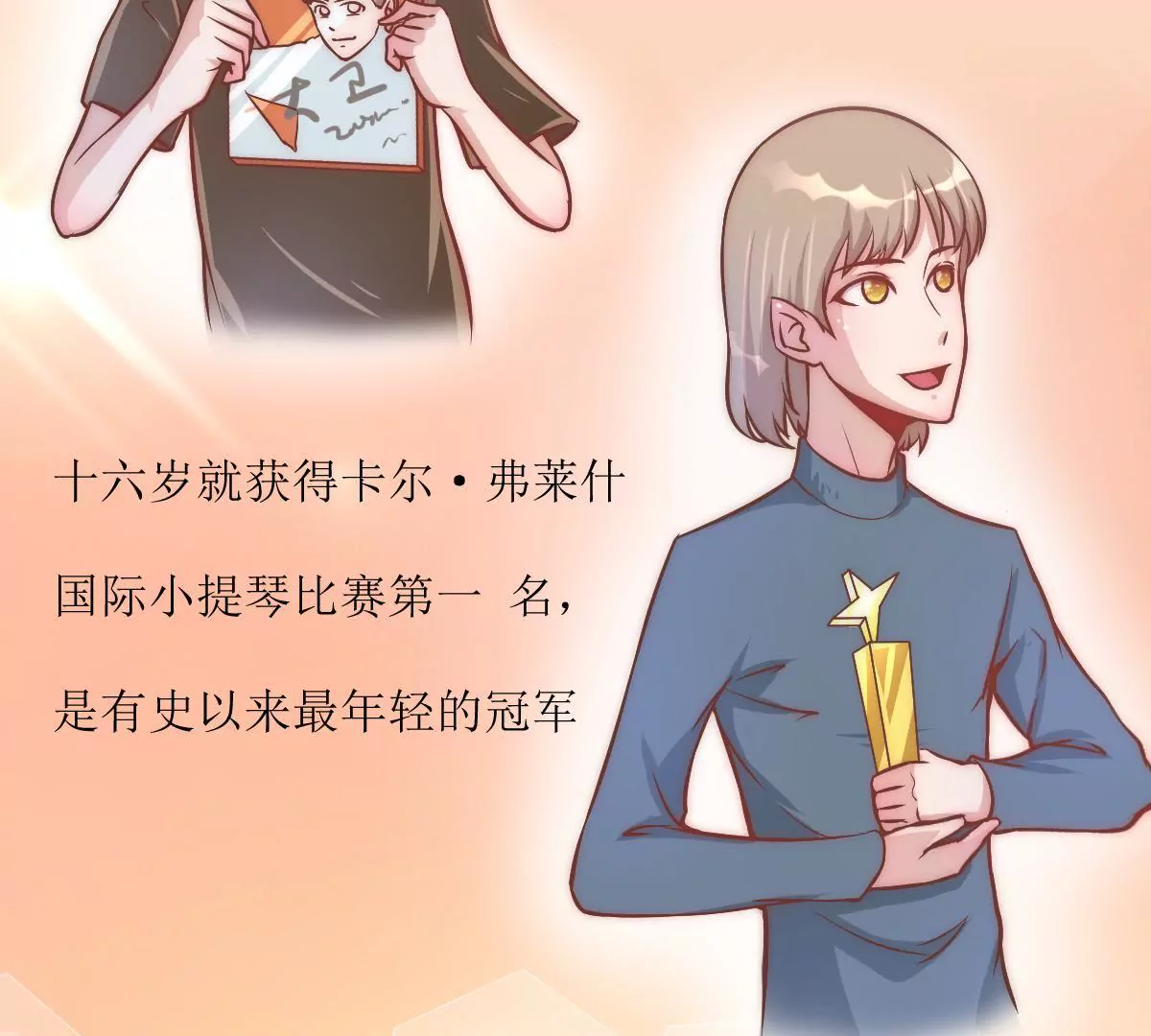 第8话 打卡柏林音乐学院(1/2)-第10话