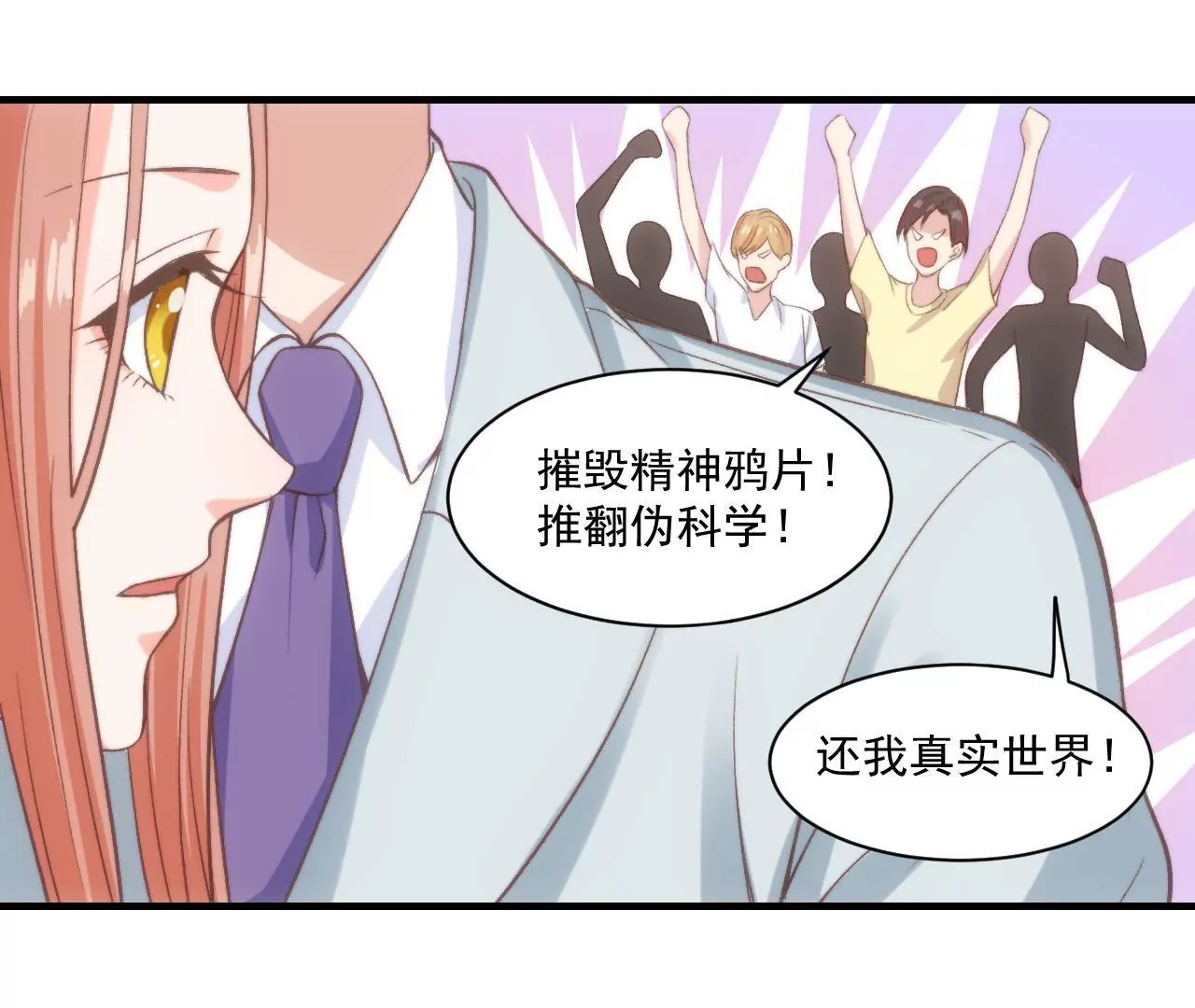 第二季 第29话  罢课(1/2)-第90话