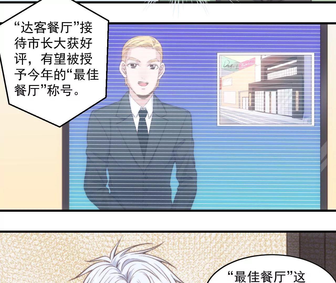 第二季 第31章 生命万岁(1/2)-第92话