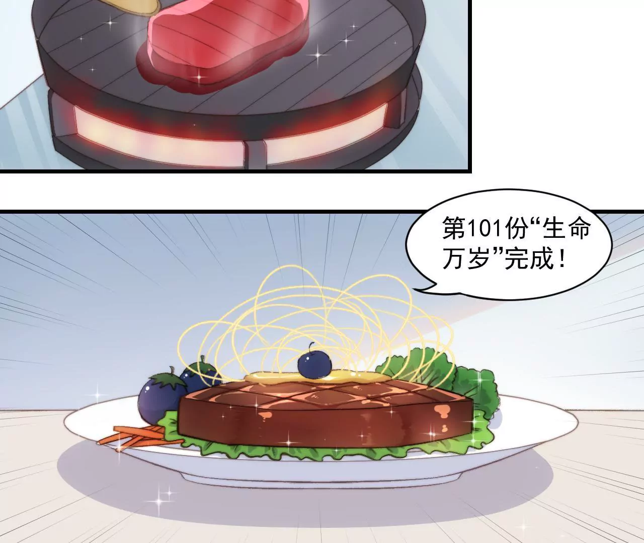 第二季 第32章 破例(1/2)-第94话