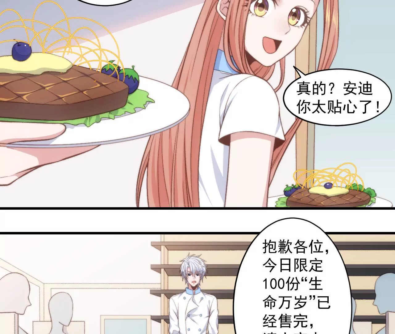 第二季 第32章 破例(1/2)-第94话