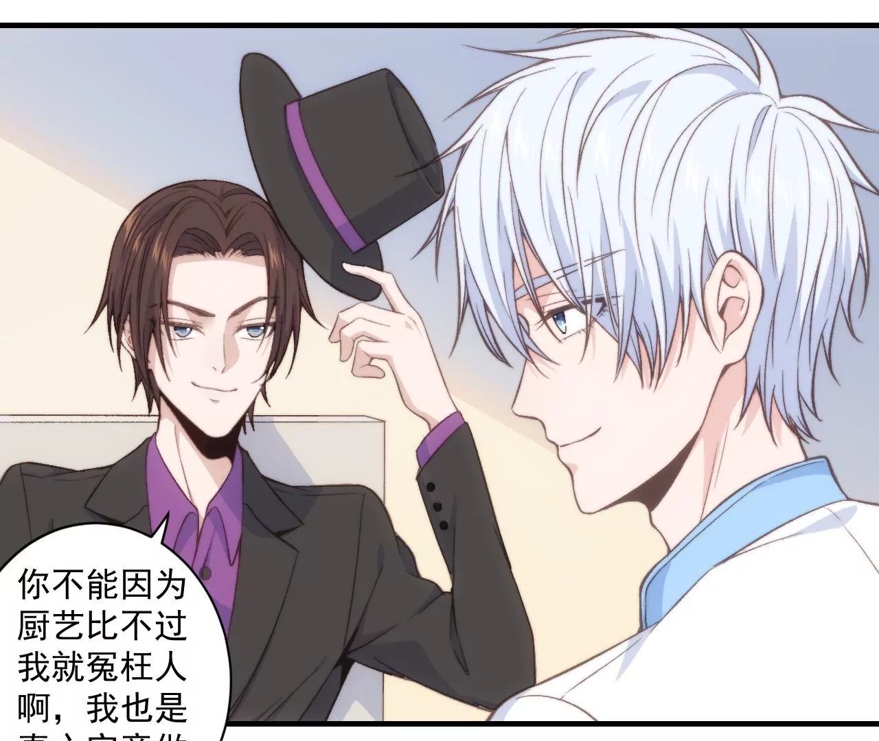 第二季 第32章 破例(1/2)-第94话