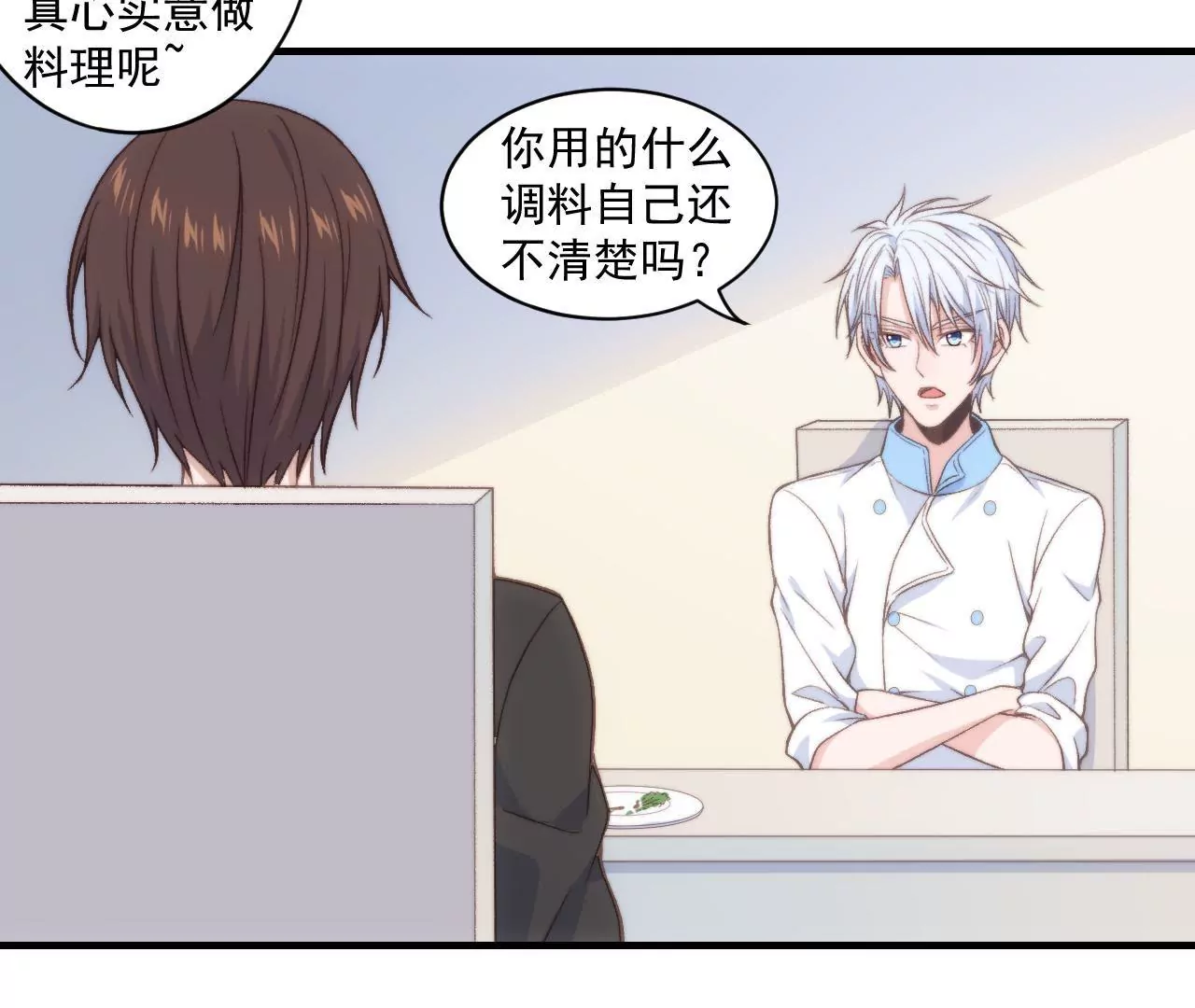 第二季 第32章 破例(1/2)-第94话