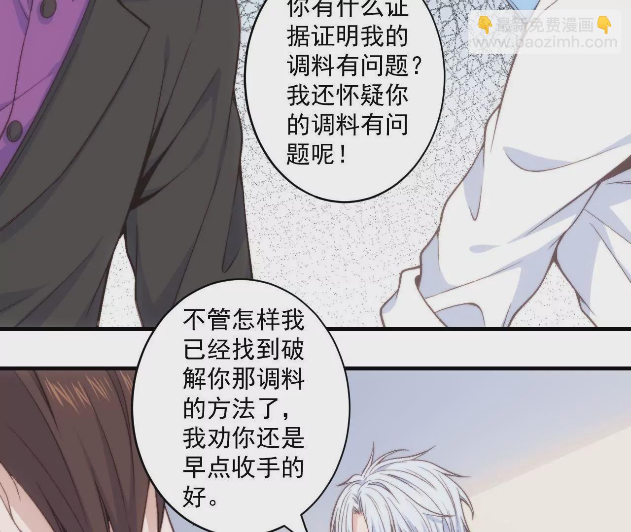 第二季 第32章 破例(1/2)-第94话