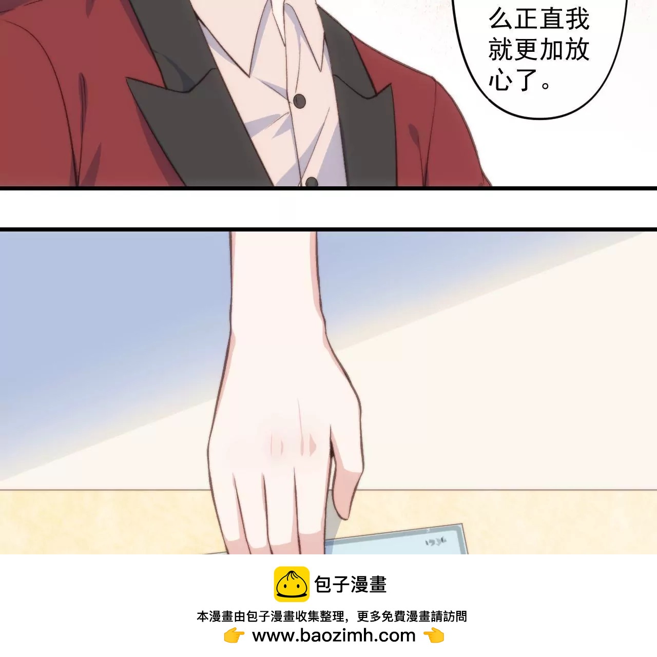 第二季 第32章 破例(1/2)-第94话