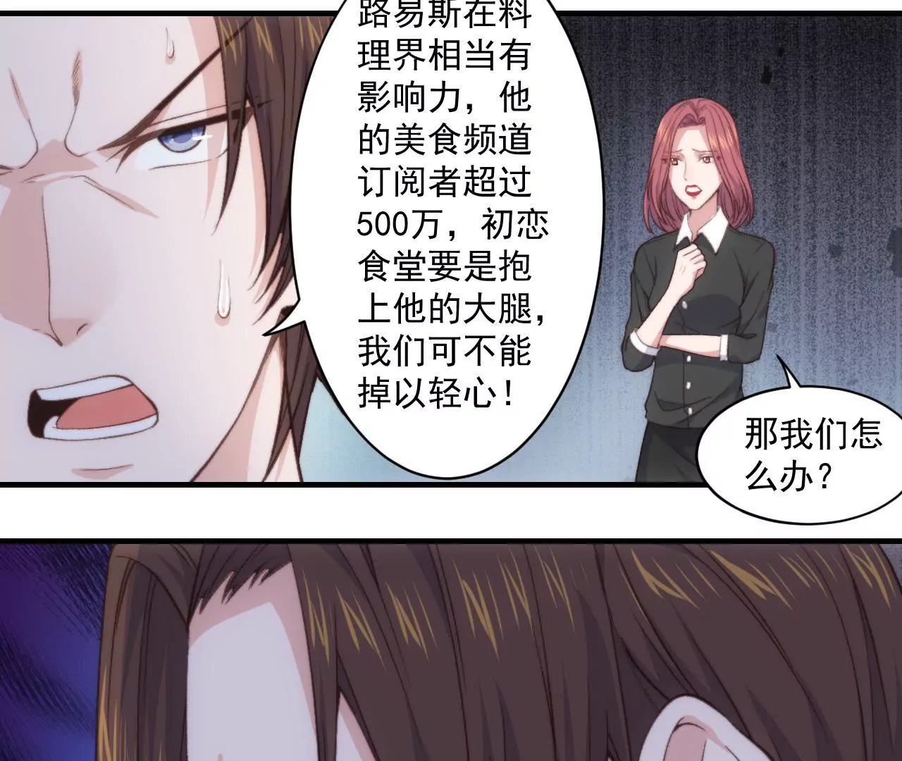 第二季 第32章 破例(1/2)-第94话