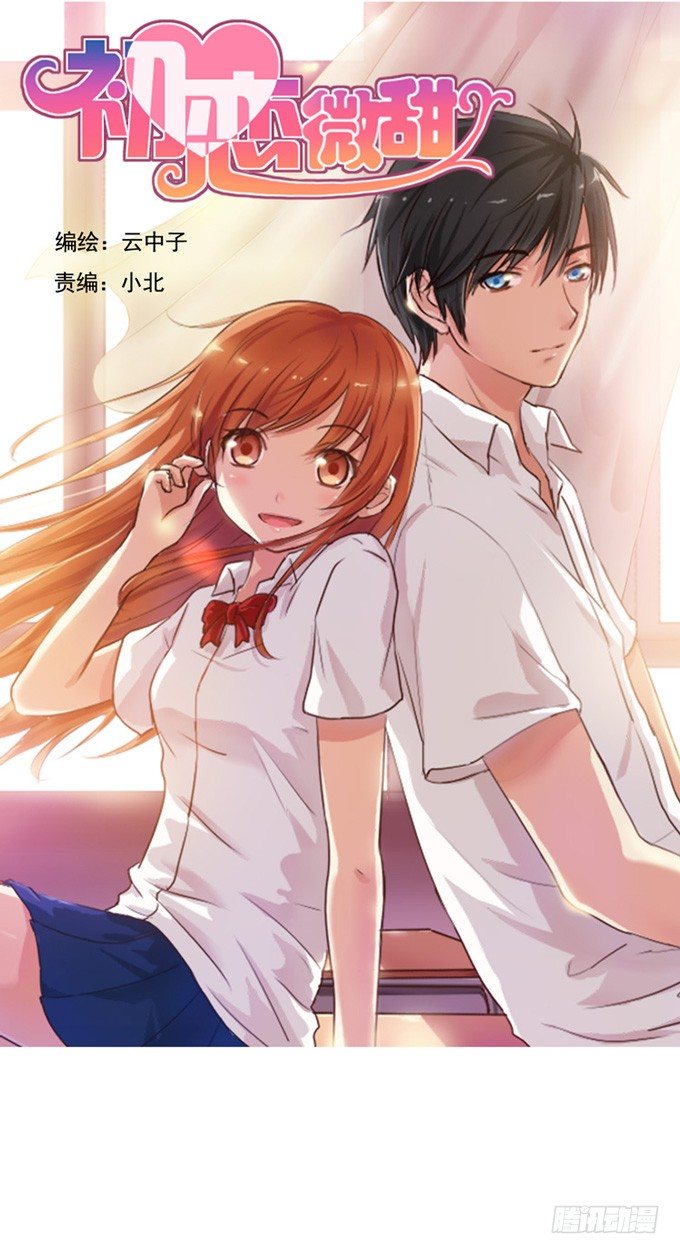我很在意你呢(1/2)-第2话