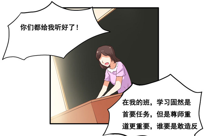 我很在意你呢(1/2)-第2话
