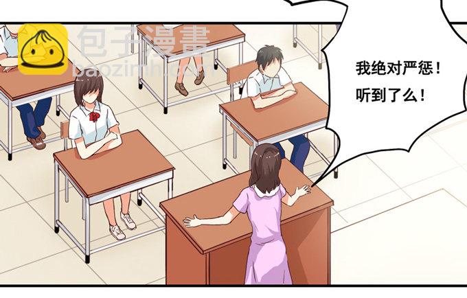 我很在意你呢(1/2)-第2话