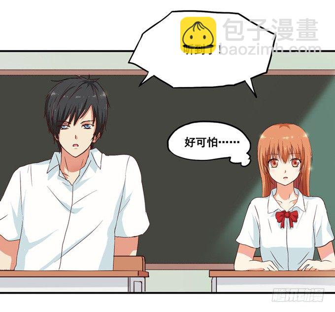 我很在意你呢(1/2)-第2话