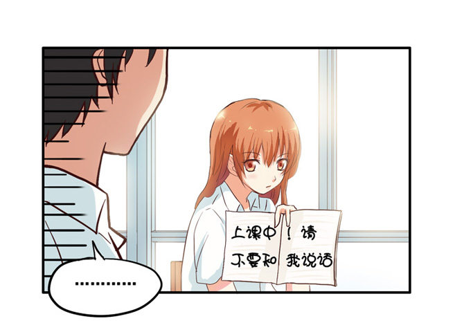 我很在意你呢(1/2)-第2话