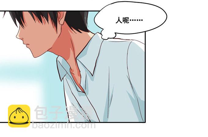 我很在意你呢(1/2)-第2话