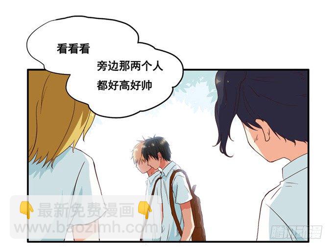 我很在意你呢(1/2)-第2话