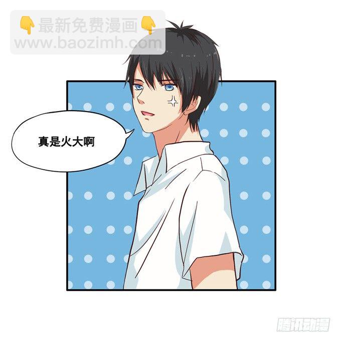 我很在意你呢(1/2)-第2话