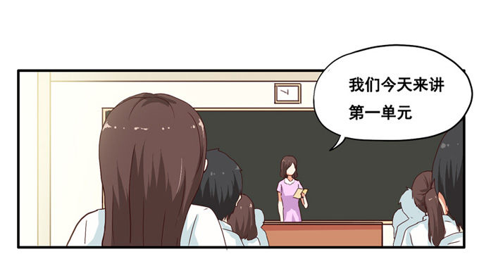 我很在意你呢(1/2)-第2话