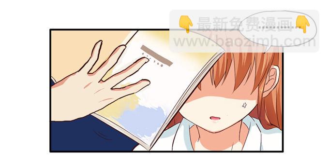 我很在意你呢(1/2)-第2话