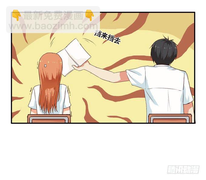 我很在意你呢(1/2)-第2话