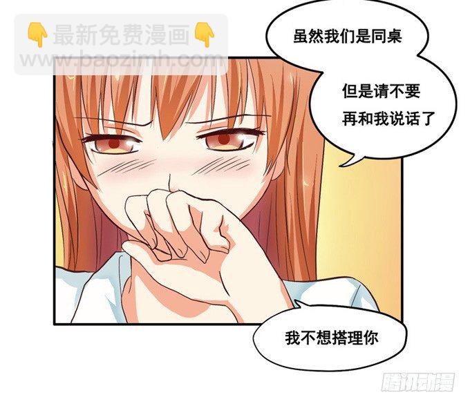 我很在意你呢(1/2)-第2话