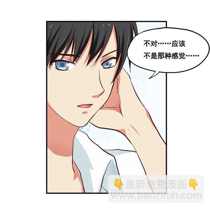 我很在意你呢(1/2)-第2话