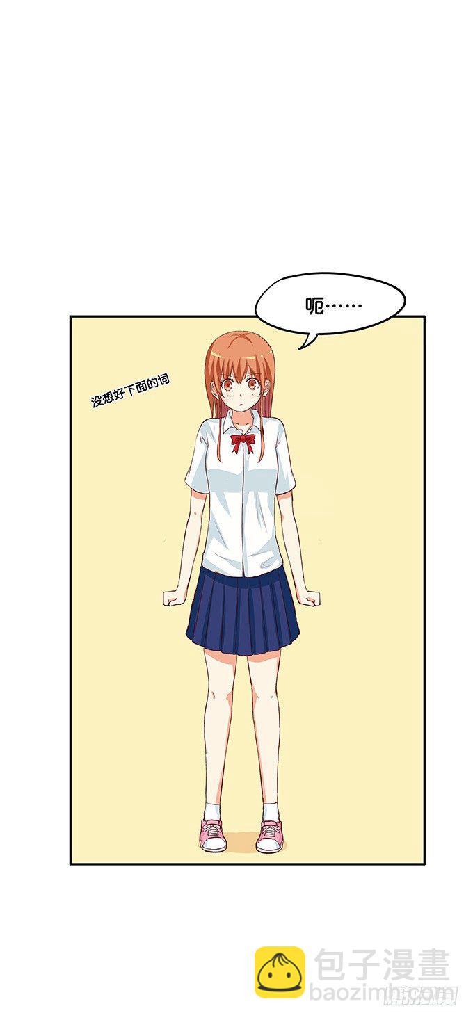 你是跑不掉的~-第102话