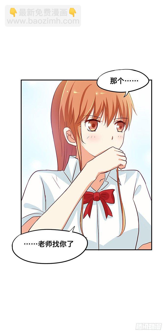 你是跑不掉的~-第102话