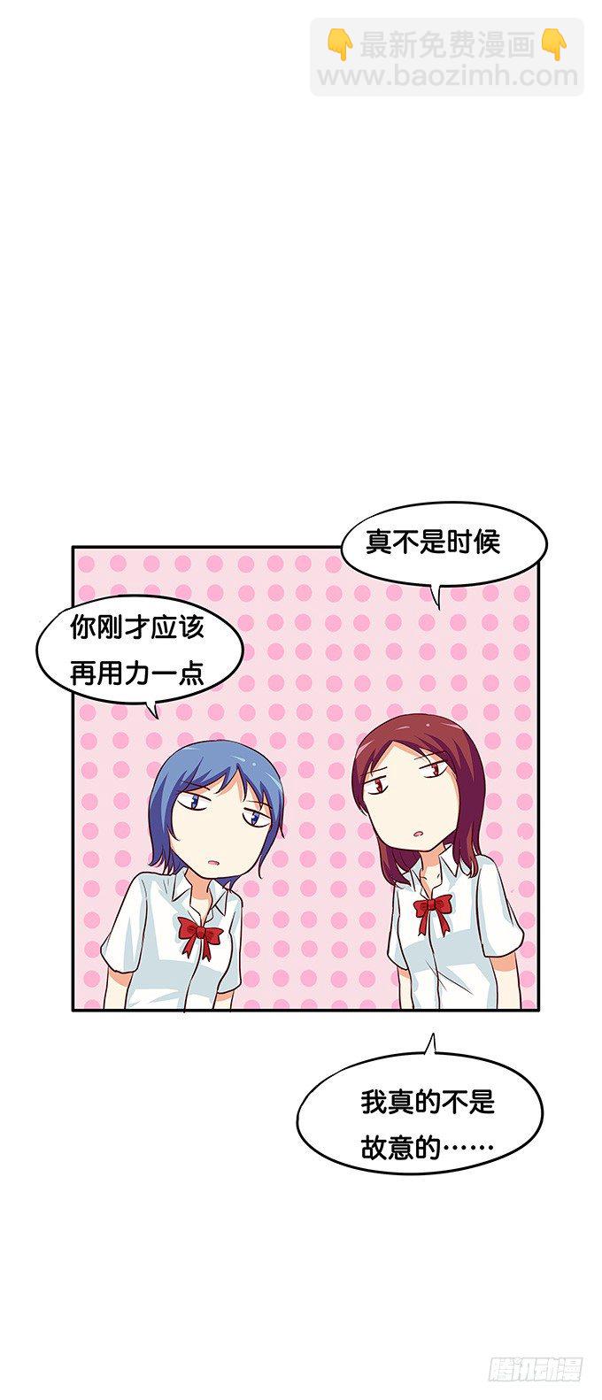 你是跑不掉的~-第102话