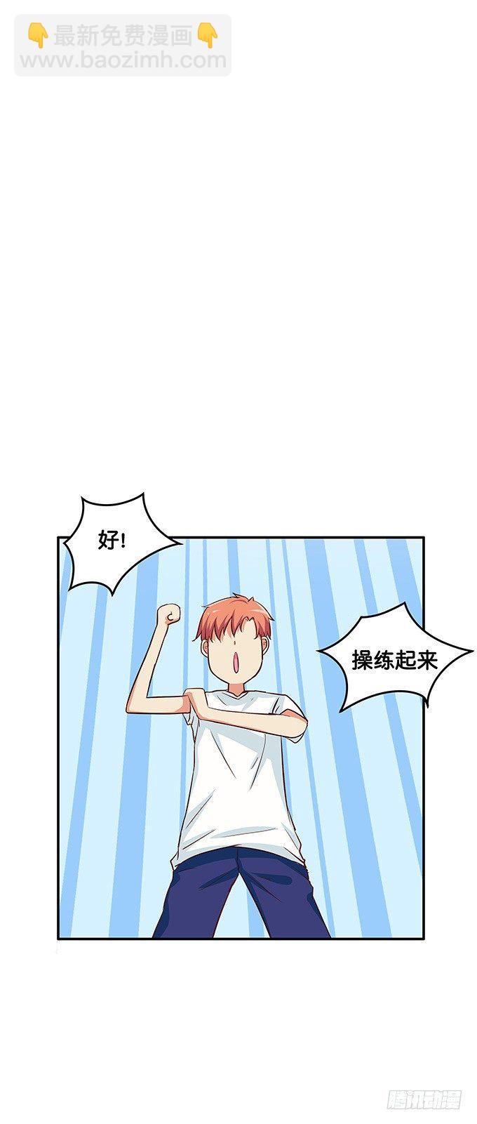 她愿意我可不愿意-第104话