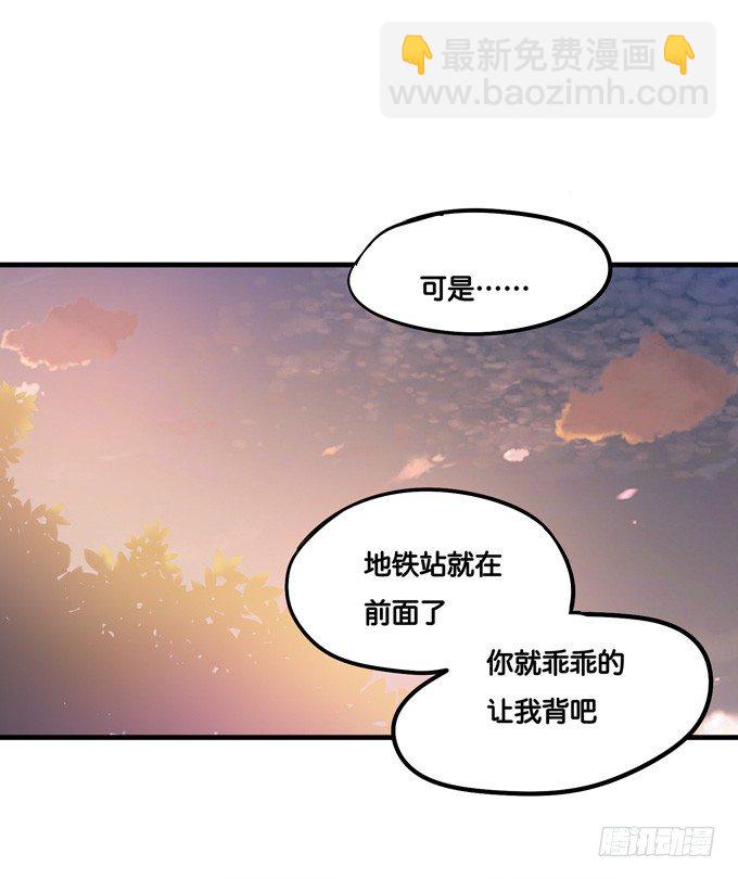 快放我下来&hellip;&hellip;-第12话